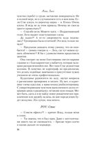 Риша решает! — фото, картинка — 21