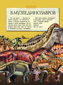 Таинственный мир динозавров — фото, картинка — 6