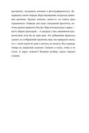 Мама, я съела слона — фото, картинка — 19