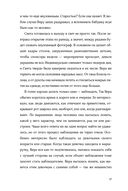 Мама, я съела слона — фото, картинка — 22