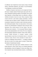 Мама, я съела слона — фото, картинка — 25