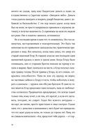 Мама, я съела слона — фото, картинка — 27