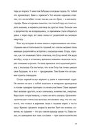 Мама, я съела слона — фото, картинка — 28