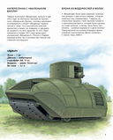 Легендарные русские танки — фото, картинка — 6