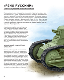 Легендарные русские танки — фото, картинка — 9