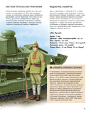 Легендарные русские танки — фото, картинка — 10