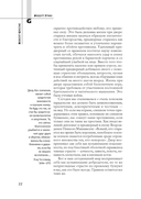 48 законов власти — фото, картинка — 19