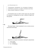 Море по колено. Самодиагностика и лечение боли в коленном суставе — фото, картинка — 8