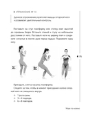 Море по колено. Самодиагностика и лечение боли в коленном суставе — фото, картинка — 9