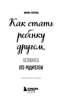 Как стать ребенку другом, оставаясь его родителем — фото, картинка — 2