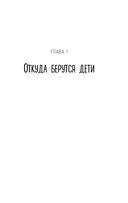 Как стать ребенку другом, оставаясь его родителем — фото, картинка — 12