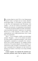 Как стать ребенку другом, оставаясь его родителем — фото, картинка — 14