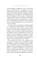 Как стать ребенку другом, оставаясь его родителем — фото, картинка — 15