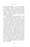 Как стать ребенку другом, оставаясь его родителем — фото, картинка — 16