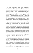 Как стать ребенку другом, оставаясь его родителем — фото, картинка — 17