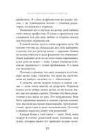 Как стать ребенку другом, оставаясь его родителем — фото, картинка — 8