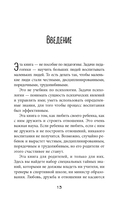 Как стать ребенку другом, оставаясь его родителем — фото, картинка — 10