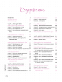 Мой блокнот занятий. Йога — фото, картинка — 1