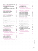 Мой блокнот занятий. Йога — фото, картинка — 2