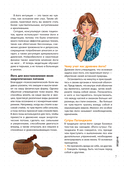 Мой блокнот занятий. Йога — фото, картинка — 5