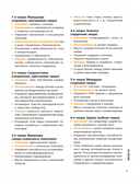 Мой блокнот занятий. Йога — фото, картинка — 7