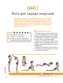 Мой блокнот занятий. Йога — фото, картинка — 9