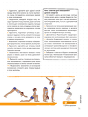 Мой блокнот занятий. Йога — фото, картинка — 10