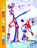 Голубой Щенок — фото, картинка — 2