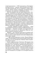 Зеркало для невидимки — фото, картинка — 12