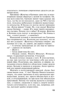 Зеркало для невидимки — фото, картинка — 13