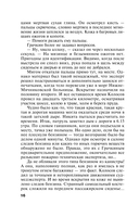 Зеркало для невидимки — фото, картинка — 16