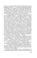 Зеркало для невидимки — фото, картинка — 17