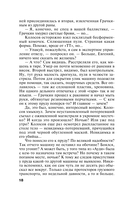 Зеркало для невидимки — фото, картинка — 18