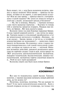 Зеркало для невидимки — фото, картинка — 19