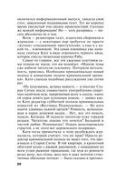 Зеркало для невидимки — фото, картинка — 20