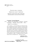 Зеркало для невидимки — фото, картинка — 4