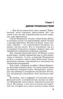 Зеркало для невидимки — фото, картинка — 5