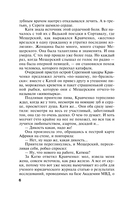 Зеркало для невидимки — фото, картинка — 6