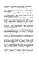 Зеркало для невидимки — фото, картинка — 7