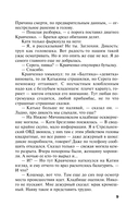 Зеркало для невидимки — фото, картинка — 9