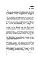 Зеркало для невидимки — фото, картинка — 10