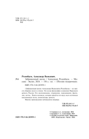 Заброшенный вагон — фото, картинка — 3