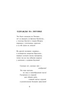 Заброшенный вагон — фото, картинка — 7