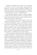 Эпоха Мертвых. Москва — фото, картинка — 10