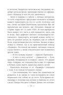 Эпоха Мертвых. Москва — фото, картинка — 14