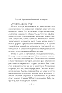 Эпоха Мертвых. Москва — фото, картинка — 5