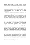 Эпоха Мертвых. Москва — фото, картинка — 8