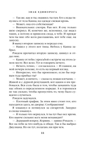 Знак Единорога. Рука Оберона — фото, картинка — 10