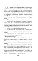 Знак Единорога. Рука Оберона — фото, картинка — 12