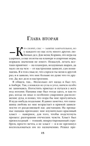 Знак Единорога. Рука Оберона — фото, картинка — 14